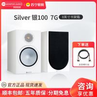 MonitorAudio/英国猛牌银100书架音箱无源发烧HIFI桌面发烧级音响白色