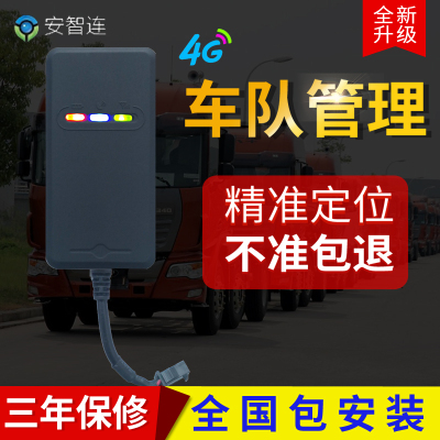 gps定位器车载跟踪卫星定仪器汽车追踪防盗录音定位神器