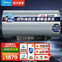 美的(Midea)储水式电热水器专利活水焕新舱免更换镁棒 亲肤活水3200W速热 60升水电分离 F60-32Q5S