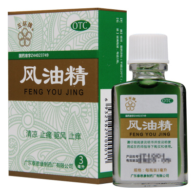 五环牌风油精3ml 蚊虫叮咬头痛头晕晕车不适清凉驱风止痒