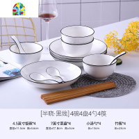 封后创意个性家用55件碗筷套装10人用网红碗碟套装 ins风陶瓷餐具套装 FEN happiness(幸福)4碗4盘4勺