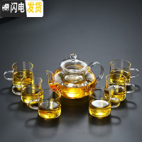 三维工匠耐热玻璃功夫茶壶花茶壶过滤泡茶器加厚高温透明茶具套装家用茶杯 800壶+6直杯