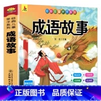 [彩图注音]成语故事 [正版]声律启蒙 笠翁对韵全套2册完整版注音版彩图国学经典无障碍注释译文幼儿国学启蒙6-7-10岁