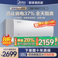美的(Midea)空调大1匹p酷省电Pro新一级能效变频冷暖壁挂式家用卧室智能挂机KFR-26GW/N8KS1-1P