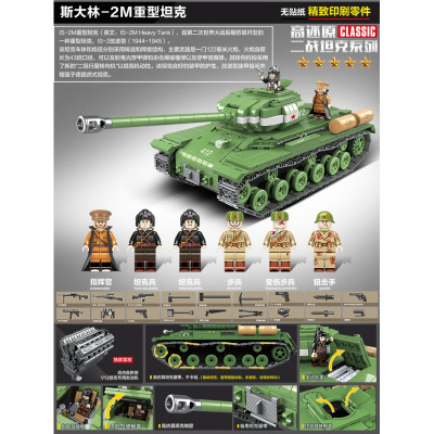 新年坦克歼击车二战军事碉堡成人高难度积木男孩14岁以上拼斯大林-2M重型坦克