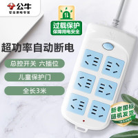 公牛智能USB充电器G2208 4USB接口大功率快速安全充电设计紧凑便携