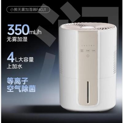 小熊(Bear)无雾加湿器办公桌面小型冷蒸发增湿JSQ-F40J1
