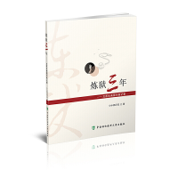 音像炼狱三年--女医生美国行医记事小小四月花