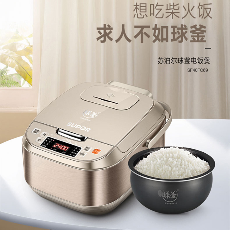苏泊尔电饭煲4L球釜家用SF40FC69