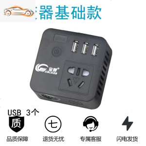 [补贴10%]车载逆变器逆变220v 12v24v货车电源插座多功能智能转换器充电器 基础款[黑色] 220V