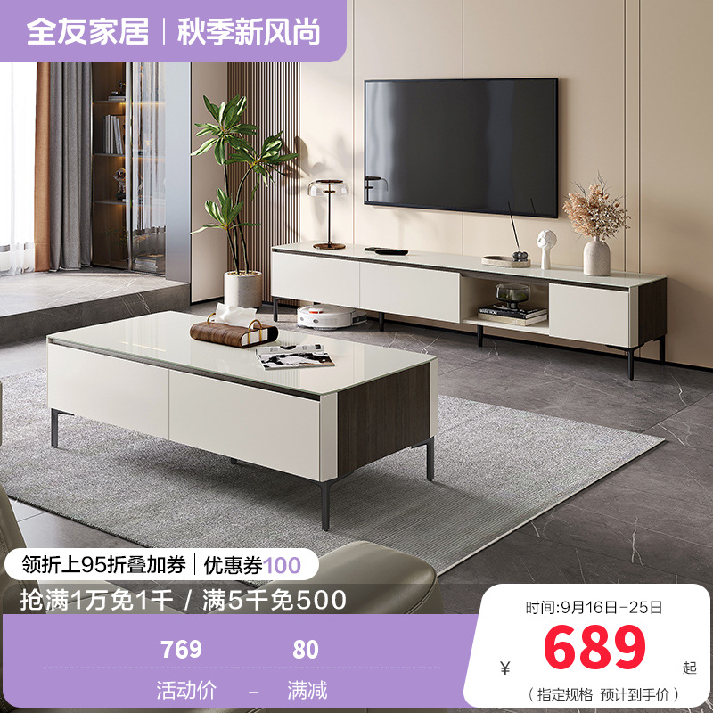 全友家居现代简约四抽茶几钢化玻璃分区储物电视柜茶几客厅家具茶几电视柜组合