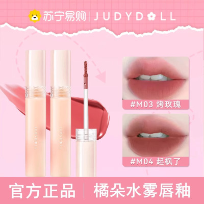Judydoll橘朵水雾唇釉轻薄哑光显白口红唇泥淡妆