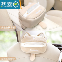 敬平车载纸巾盒创意可爱卡通汽车用品女士扶手箱车内用挂式车上抽纸盒 暖大大款[1个装]