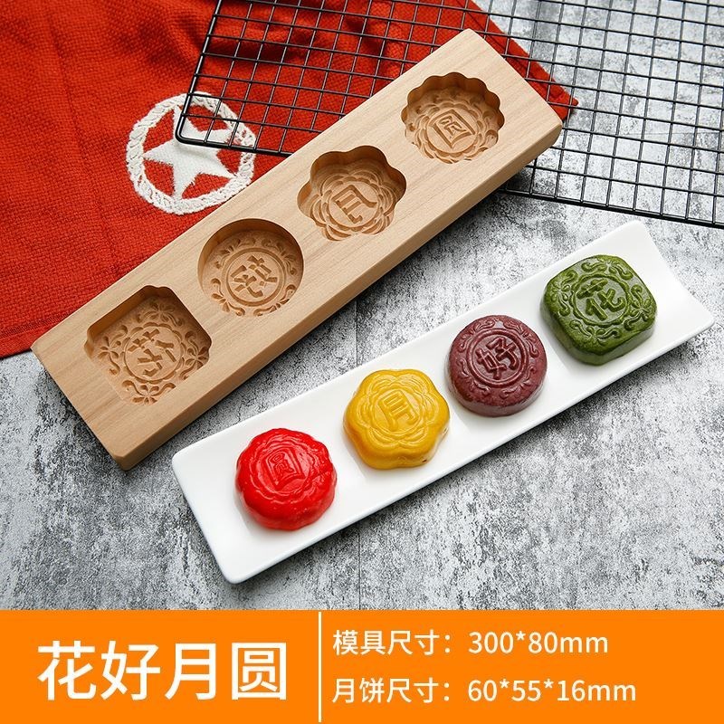 流心木质点心冰皮模子烘焙精灵糕点月饼模具不粘手压式家用模型模板