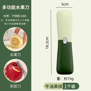 [补贴10%]水果刀削皮刀刮皮器家用折叠多功能双头二合一便携刨苹果去皮神器