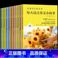 经典英文枕边书 [全10册] [正版]经典英文枕边书 英语故事书小学生三四五六年级绘本童话初中课外阅读书籍一天一个短篇学