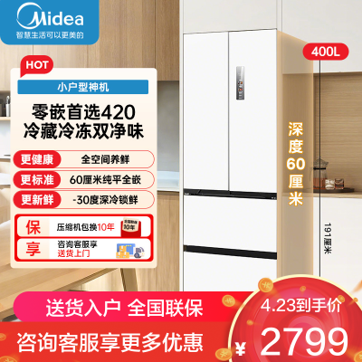 美的(Midea)400升法式多门四开门超薄嵌入式双变频一级大容量风冷无霜小户型白色冰箱 MR-420WUFPZE流苏白
