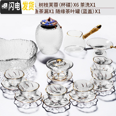 三维工匠耐热玻璃茶具套装家用简约现代日式整套功夫茶杯泡茶壶透明泡茶器 7玻璃描金樱花盖碗+金箔水晶公杯-11入套装