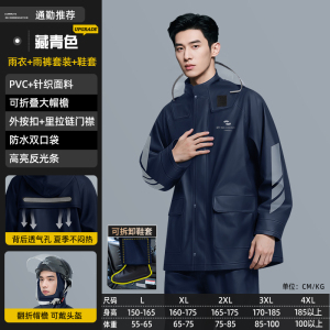 正雨套装雨衣摩托车男款分体防暴雨骑行防水户外新款雨衣外卖骑手9063