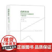 [正版书籍]自然生长:百名85后中国摄影师个案剖析.第一卷