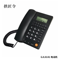 拱匠令 GJL8141 电话机 (计价单位:台)黑色