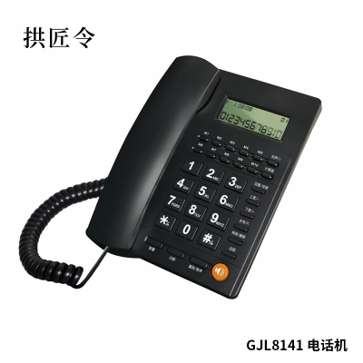 拱匠令 GJL8141 电话机 (计价单位:台)黑色