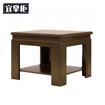 宜掌 柜 茶几