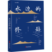 音像水边的修辞陆春祥