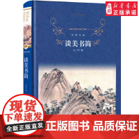 谈美书简 朱光潜著 美学入门解惑之书 中小学生寒暑假课外阅读 译林出版社中国现当代文学随笔作品 图书籍 经典译林 正版