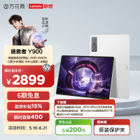 联想拯救者 Y900 13英寸AI平板电脑 8GB+256GB 高通骁龙8至尊版旗舰芯 4K原彩大屏 144Hz高刷 12700mAh大电池长续航 Wi-Fi 冰魄白