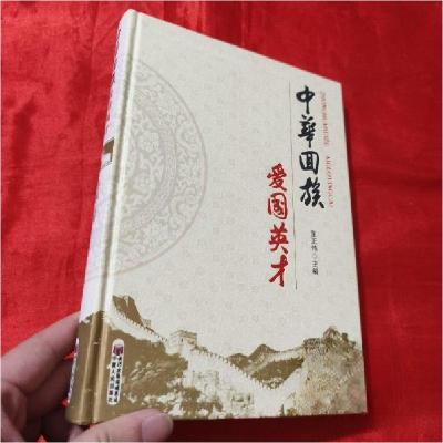 正版新书]中华回族爱国英才王正伟 主编9787227043898