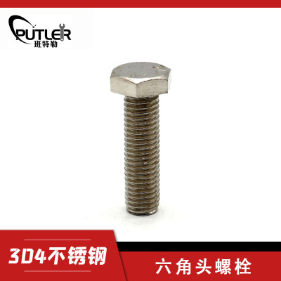 班特勒不锈钢六角头螺栓-A、B级 M20×80mm A2-70级