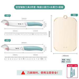 张小泉陶瓷水果刀家用小刀锋利高硬度厨房专用辅食切菜板正品8138