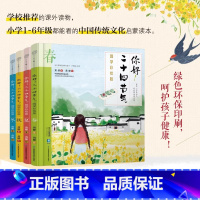 你好!二十四节气:国学彩绘版 [正版] 这就是二十四节气绘本全套5册非注音版升级版 6-9-12岁少儿童自然科普百科绘本