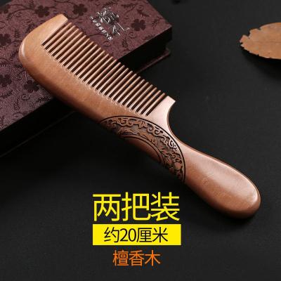 两把装家用桃木梳子檀木牛角檀香木静电防脱发洛滑按摩长发男女专用16#檀香木两把装-20厘米