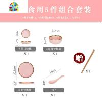 餐具套装 少女系ins哑光粉金边家用菜盘子碗碟纯色陶瓷米饭碗汤碗 FENGHOU 一人食5件组合套装