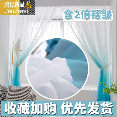 免打孔纱帘安装魔术贴纱帘窗帘自粘贴式ins网红渐变阳台飘窗卧室 三维工匠