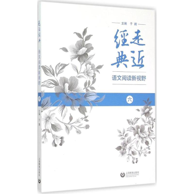 [M]走近经典-9787544452908