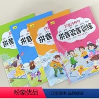 全套4册[240页] [正版]全4册拼音好帮手小学一二年级拼音学习神器拼读训练幼儿园升1年级拼音幼小衔接拼音描红专项训练