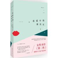 正版新书]恋爱中的波伏瓦伊雷娜·弗兰9787544276214