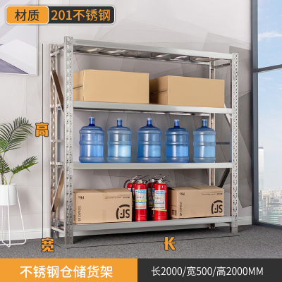臻远不锈钢201材质仓储货架2000*600*2000