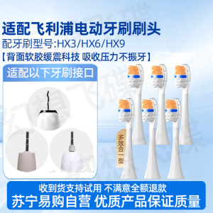 适用飞利浦电动牙刷头HX3250A HX3230A HX3260A专用替换头