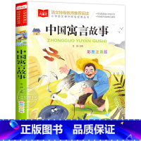 中国寓言故事 [正版]小巴掌童话一年级注音版张秋生小学生二年级课外书必读经典书目低年级课外阅读书籍童话故事书儿童读物寒暑