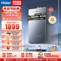 海尔(Haier)燃气热水器16升[小红花套系KL5PRO]燃气热水器天然气无级变频水伺服 汤泉级恒温