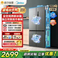 [自营]美的冰箱(Midea)双系统双循环风冷无霜十字四开门对开双开家用电冰箱一级能效变频大容量 MR-531WSPZE