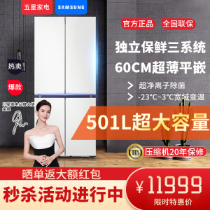 三星RF50DG515101SC超薄嵌入式 501升 三循环 AI节能 超净离子除菌 智能十字对开门冰箱青锦灰