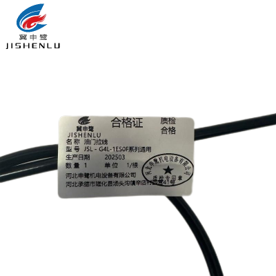 冀申鹭 油门拉线 JSL - G4L-1E50F系列通用 根