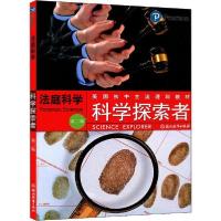 正版新书]科学探索者 法庭科学 第3版帕迪利亚9787553606170