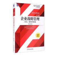 正版新书]企业战略管理方法案例与实践T49肖智润编9787111688884