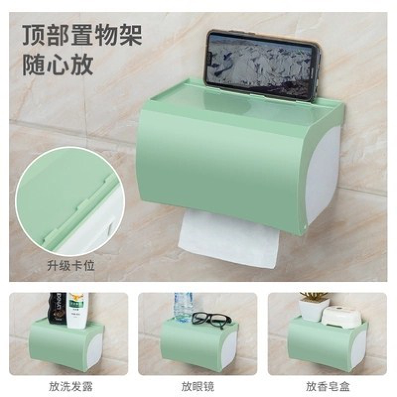 厕所纸巾盒卫生纸免打孔家用防水置物卫生间厕纸盒放卷纸架的盒子
